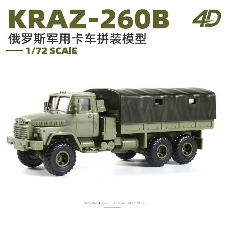 Model Kit Ukraine - Camión de Transporte KRAZ-260B de Ucrania
