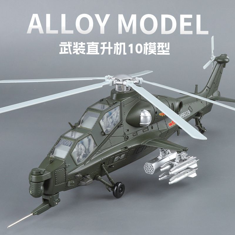 Modelo a Escala 1:48 del Helic - Model Kit Holder reseña y precio
