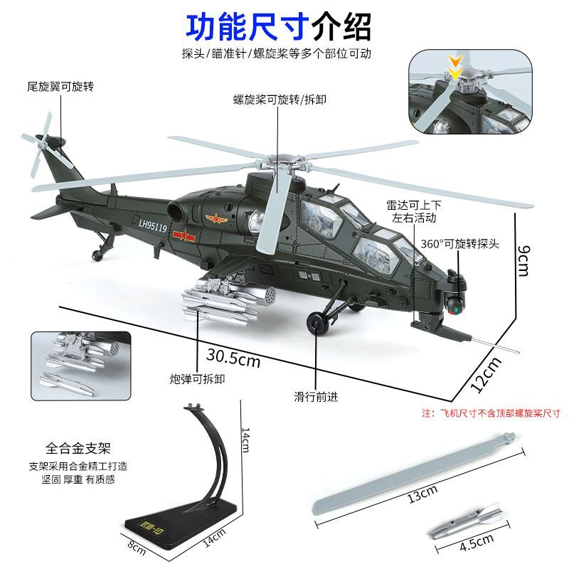 Modelo a Escala 1:48 del Helic - Model Kit Holder reseña y precio