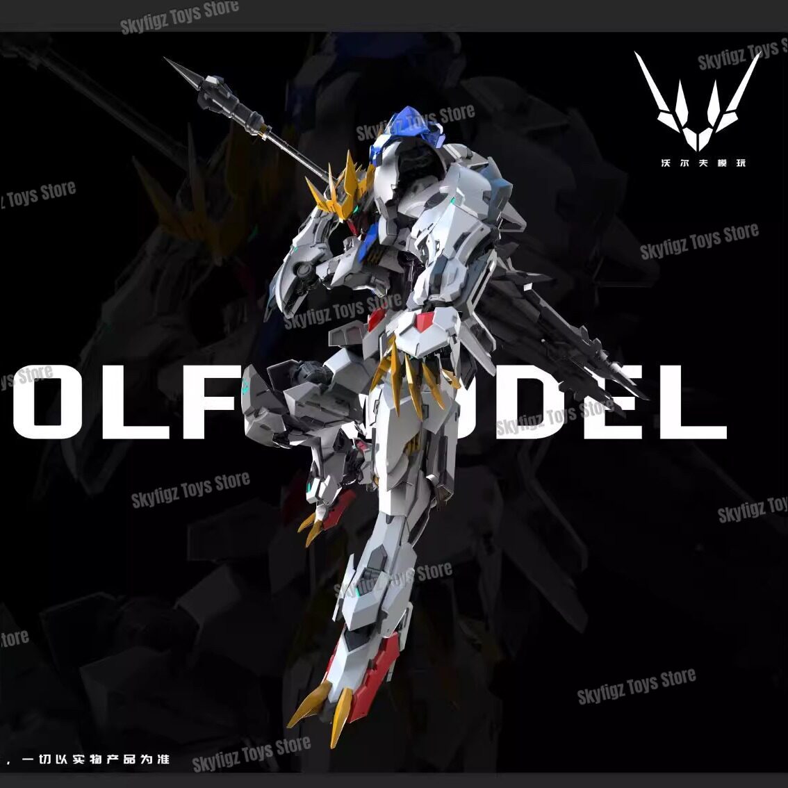 En Stock WOLF Segundo Lote de  - Gundam Model Mg reseña y precio