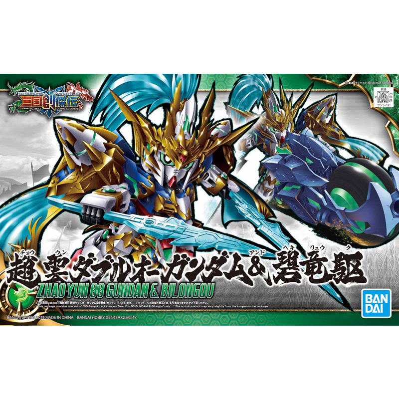 Bandai-Kit de modelo de Gundam - Model Kit Zhao Yun reseña y precio